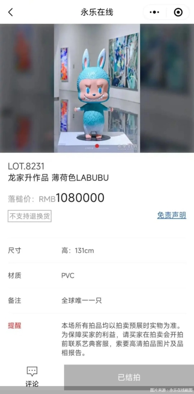 图片来源：永乐在线截图