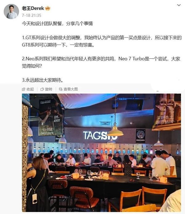 云南配资 王伟宣布真我GT系列设计会做很大的调整, 徐起补充没有大探版了